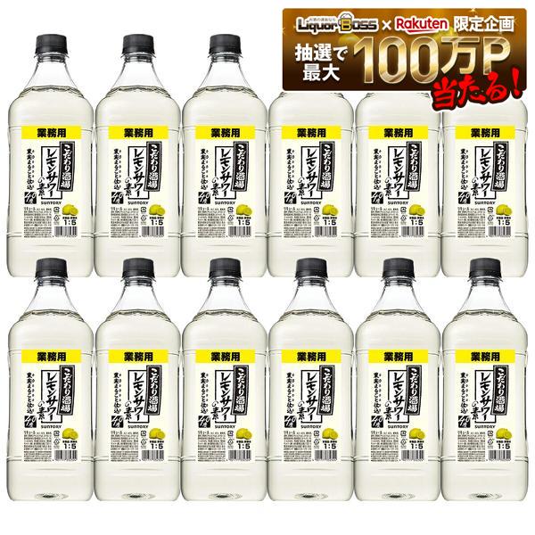 【内容量】 1800ml 【アルコール分】 40％ 【商品説明】 サントリー「こだわり酒場のレモンサワーの素」は、ソーダで割るだけで簡単に酒場のレモンサワーが楽しめる“レモンサワーの素"です。 レモンをまるごと漬け込んだ浸漬酒で仕上げ、果汁だけでなく果皮の旨みまで封じ込めました。お店で飲むみずみずしくしっかり酸味の効いたレモンサワーの味わいを再現しています。飲み方は氷を入れたグラスに注ぎソーダで割るだけ。 自宅で気軽にこだわりのレモンサワーをお楽しみください。甘くなく爽快な味わいは食事に合わせて飲むにもぴったりです。