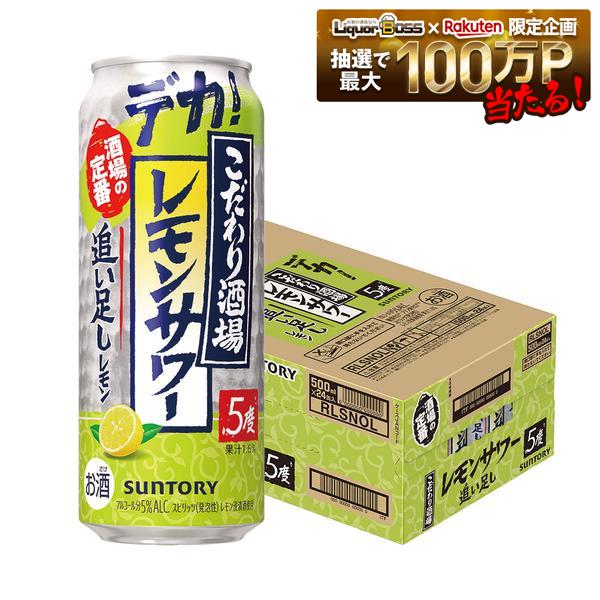 楽天市場】500ml（アルコール度数5.0 ～ 5.9%）（チューハイ