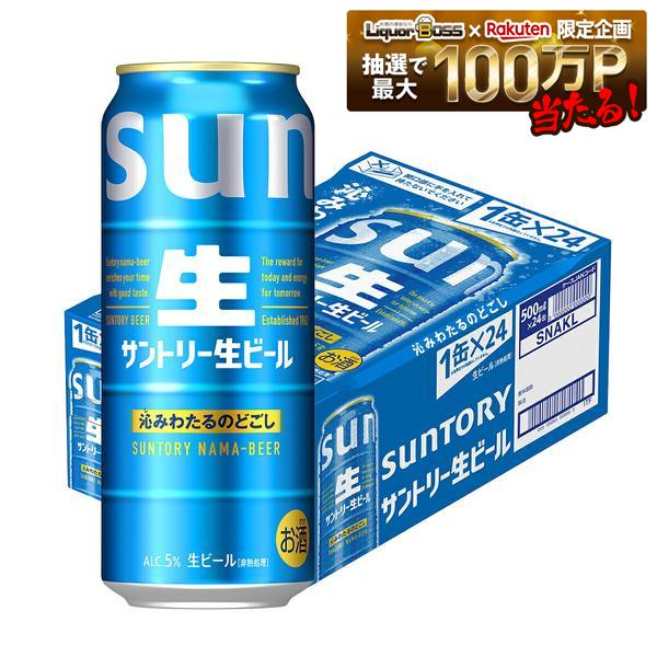 【内容量】 500ml 【原材料】 麦芽、ホップ 【アルコール分】5％ 【商品特徴】 飲み始めから終わりまでおいしい」最後まで爽快感が続く生ビール