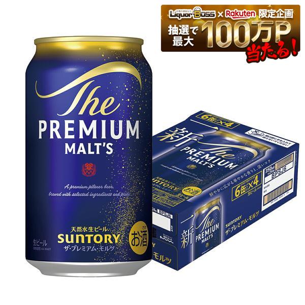 楽天市場】プレミアムモルツ 350ml 24本 1ケースの通販