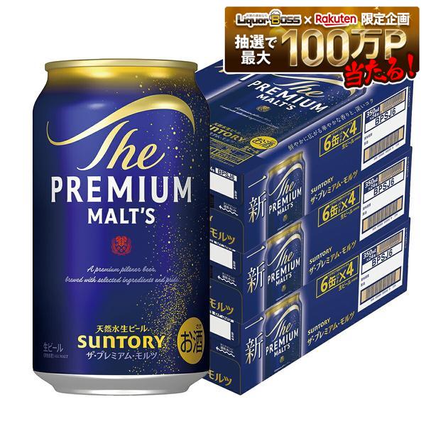 【送料無料】サントリー ザ・プレミアムモルツ 350ml×3ケース/72本【北海道・沖縄県・東北・四国・九州地方は必ず送料がかかります】