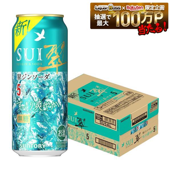 【送料無料】サントリー 翠ジンソーダ〈すっきり爽やか〉5％ 500ml×1ケース/24本【一部地域送料無料対象外】 syn