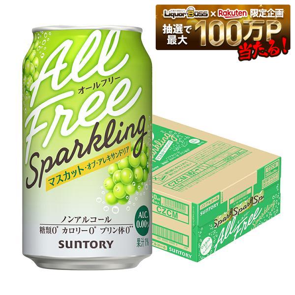 【内容量】 350ml 【原材料】 ぶどう果汁(オーストラリア製造)、デキストリン、ワインエキス(ノンアルコール) 、炭酸、酸味料、香料、甘味料(アセスルファムK、スクラロース) 【商品特徴】 マスカット果汁と白ワインの「脱アルコールエキス」を使用することで、マスカットの華やかで爽やかな香りとお酒のような複雑な余韻をお楽しみいただけます。