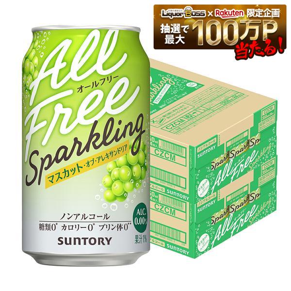 【内容量】 350ml 【原材料】 ぶどう果汁(オーストラリア製造)、デキストリン、ワインエキス(ノンアルコール) 、炭酸、酸味料、香料、甘味料(アセスルファムK、スクラロース) 【商品特徴】 マスカット果汁と白ワインの「脱アルコールエキス」を使用することで、マスカットの華やかで爽やかな香りとお酒のような複雑な余韻をお楽しみいただけます。