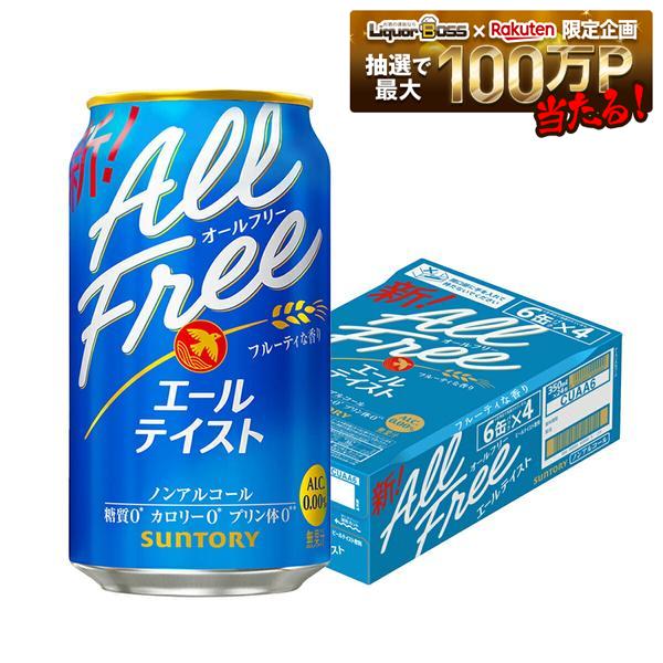 【内容量】 350ml 【原材料】 麦芽(外国製造)、ホップ/炭酸、香料、酸味料、カラメル色素、ビタミンC、苦味料、甘味料(アセスルファムK) 【商品特徴】 フルーティーな香り立ちとビールらしい豊かな味わいが魅力です。