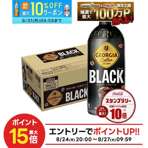 【送料無料】コカ・コーラ ジョージア ブラック 500ml×1ケース/24本 liquor-boss-10019656 リカーBOSS 楽天市場店 パッケージ画像