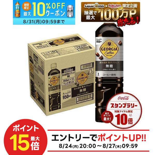 8/24 21:00〜8/27 9:59までP7倍 【送料無料】コカコーラ ジョ…