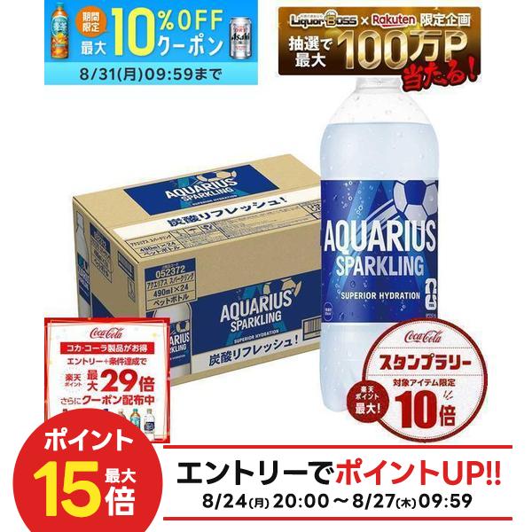 【送料無料】コカ コーラ アクエリアス スパークリング 490ml×1ケース/24本熱中症対策 夏バテ 塩 塩分 夏 運動 スポーツ 体育 観戦 暑さ対策 野外 屋内 現場 仕事 冷たい