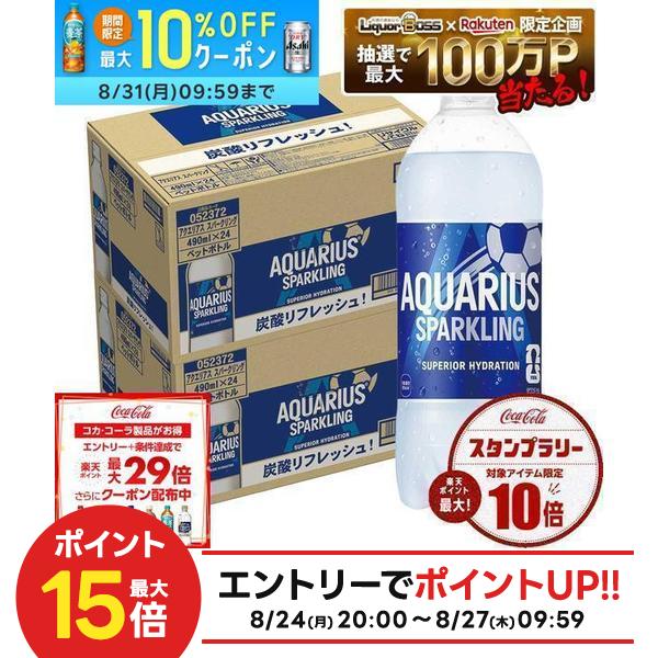 【送料無料】コカ コーラ アクエリアス スパークリング 490ml×2ケース/48本熱中症対策 夏バテ 塩 塩分 夏 運動 スポーツ 体育 観戦 暑さ対策 野外 屋内 現場 仕事 冷たい
