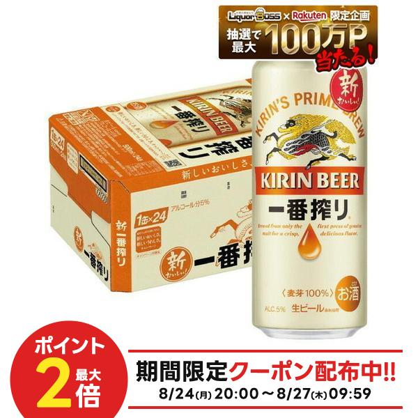 キリン 一番搾り 500ml 24本×2ケース（48 一番搾り糖質ゼロ （48缶