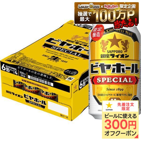 楽天市場】サントリー ビアボール 334mlの通販