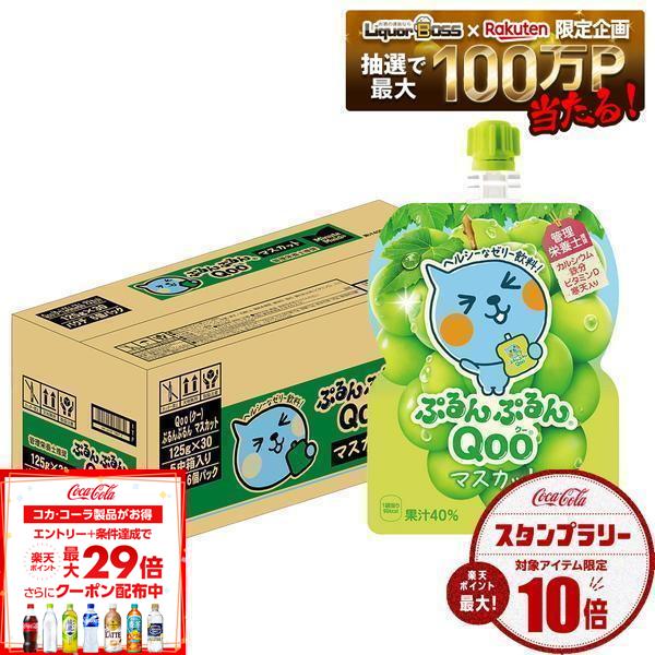 食品 UCAN 様専用 Qoo 飲料ゼリー 12箱セット