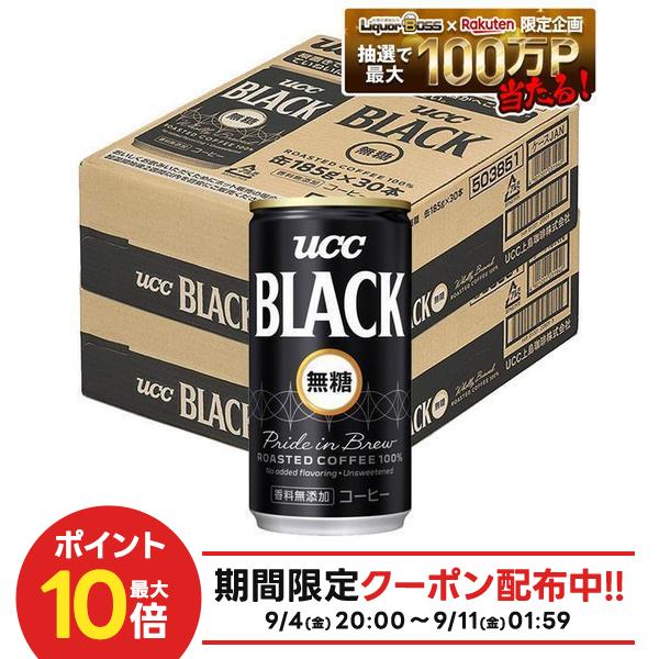楽天市場】ucc ブラック 無糖 90の通販