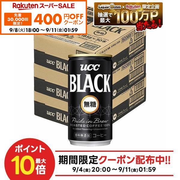 楽天市場】サントリー ボス 無糖ブラック 185g缶 90本の通販
