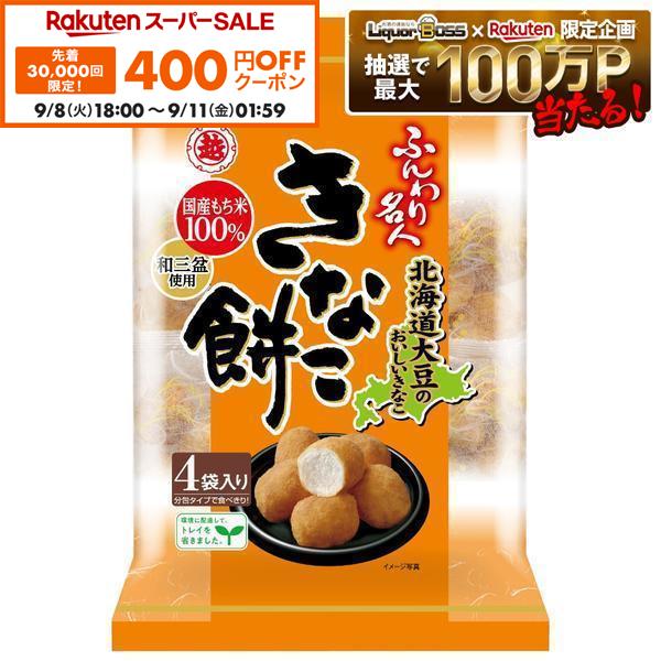 【先着400円OFFクーポン 9/8 18:00〜9/11 01:59】【送料無料】越後製菓 ふんわり名人 きなこ餅 75g×2ケース/24個
