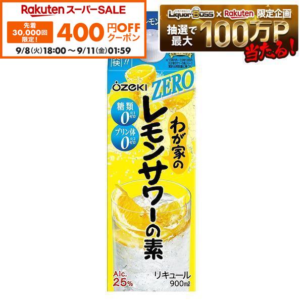 【先着400円OFFクーポン 9/8 18:00〜9/11 01:59】【最強配送】【送料無料】大関 わが家のレモンサワーの素 ZERO 25度 900ml×4ケース/24本【北海道・東北・四国・九州・沖縄県は必ず送料がかかります】