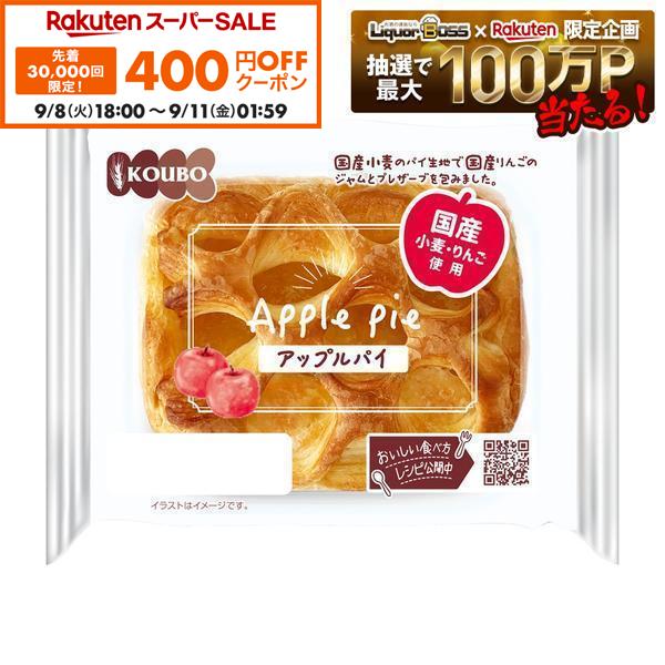 【先着400円OFFクーポン 9/8 18:00〜9/11 01:59】【送料無料】パネックス KOUBO アップルパイ 36個 ロングライフパン