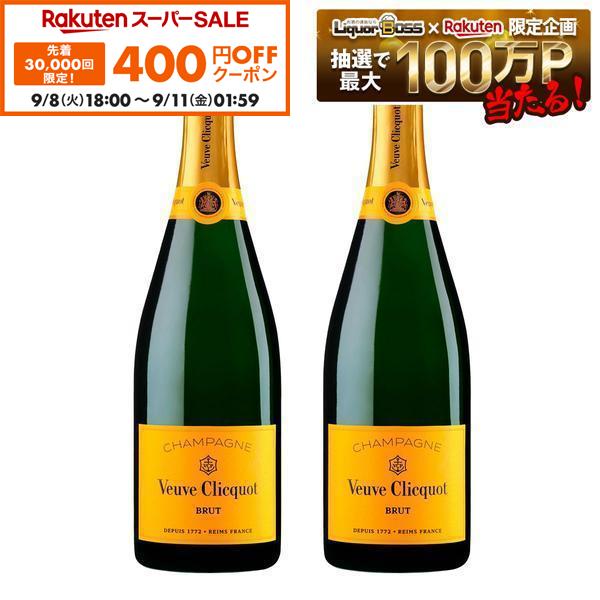 【送料無料】ヴーヴ・クリコ イエローラベル 750ml×2本［スパークリング/辛口/シャンパーニュ］【北海道・沖縄県・東北・四国・九州地方は必ず送料がかかります】