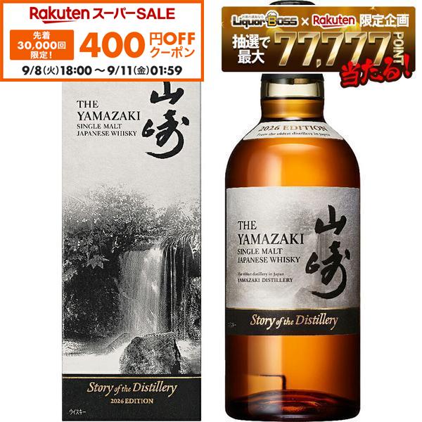 【未開封・ショップ袋付】山崎蒸溜所限定 シングルモルトウイスキー 3本セット 楽天市場】山崎 蒸溜 所 限定 ウイスキーの通販