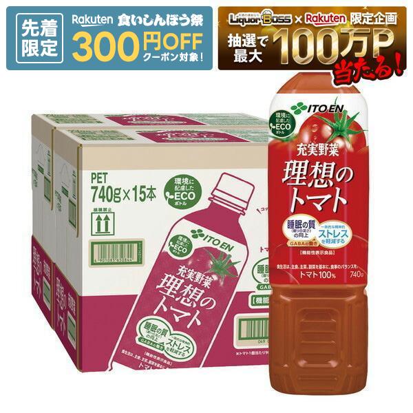 【先着300円OFFクーポン】【最強配送】【送料無料】伊藤園 理想のトマト 740ml×2ケース/30本
