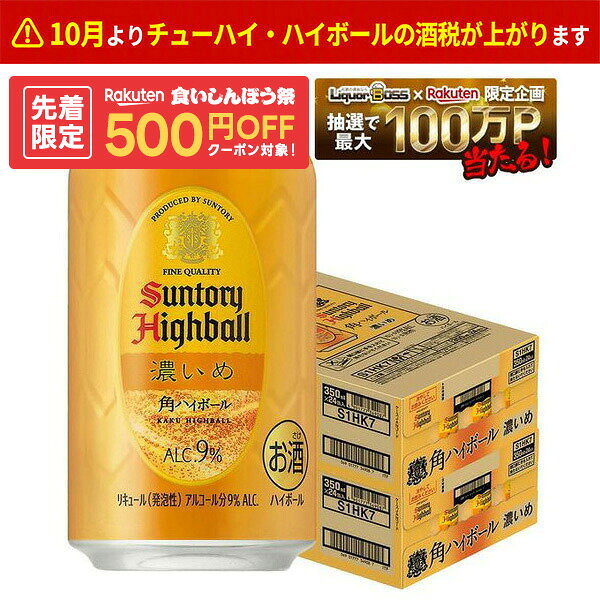 楽天市場】サントリー 山崎 ハイボールの通販