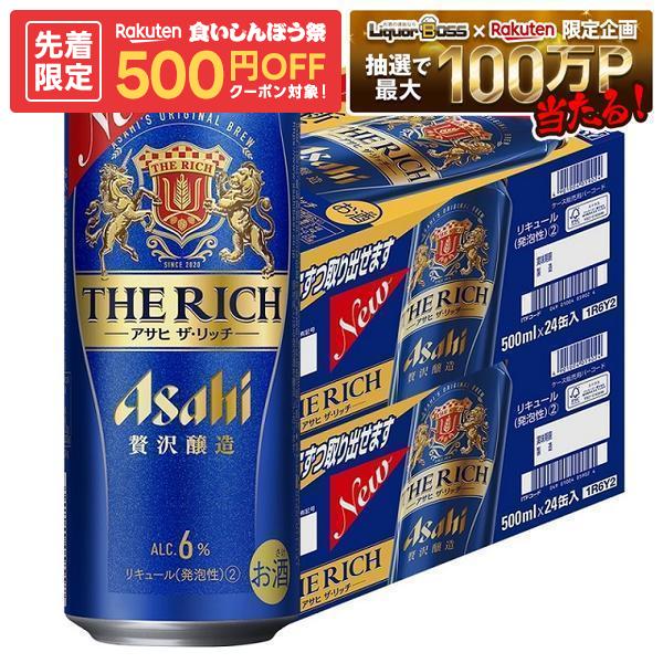 【内容量】 500ml 【アルコール分】 6％ 【原材料】 発泡酒（麦芽、ホップ、大麦、コーン、スターチ）、スピリッツ（大麦） 【商品特徴】 「最高級のコクとクリアな後味」でアルコール6％が特長の新ジャンル。