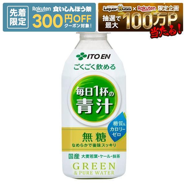 伊藤園 毎日1杯の青汁 350ml 48本入り 無糖タイプ
