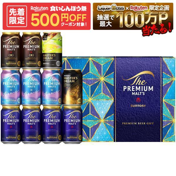 2025年ギフト大賞受賞！ ギフト 敬老の日 秋ギフト 御礼 贈り物 ビール プ…