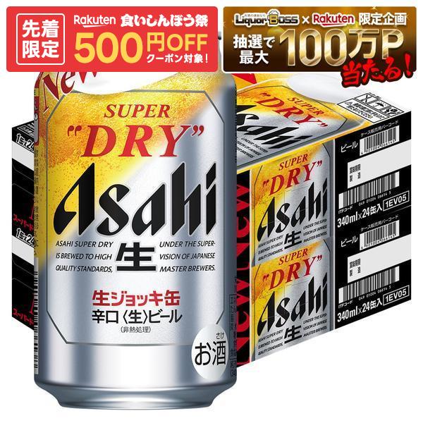 楽天市場】スーパードライ 生ジョッキ缶 12缶の通販