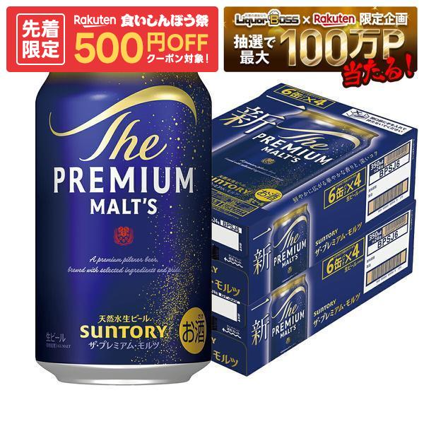 【最強配送】【送料無料】サントリー ザ プレミアムモルツ 350ml×2ケース/…
