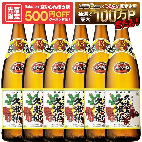 【先着500円OFFクーポン】【送料無料】泡盛 久米島の久米仙 でいご 43度 1800ml 1.8L×6本/1ケース【北海道・沖縄県・東北・四国・九州地方は必ず送料が掛かります】