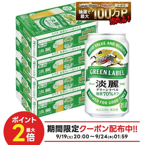 【内容量】 350ml 【原材料】 麦芽、ホップ、大麦、糖類 【アルコール度数】 4.5% 【商品特徴】 糖質70％オフ※の、からだも気持ちもここちよい発泡酒。※五訂増補日本食品標準成分表による。