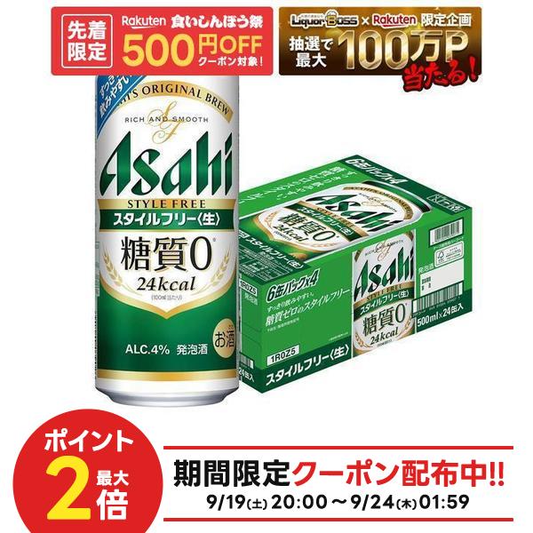 【内容量】 500ml 【アルコール分】 4％ 【原材料】 麦芽、ホップ、糖類、カラメル色素、酵母エキス、大豆たんぱく 【商品特徴】 糖質0（ゼロ）の発泡酒。麦芽の風味を残しながら、ファインアロマホップ等の素材の醸し出す「安らげる香り・さっぱりとした後味」の”きれいな味”をお楽しみいただけます。