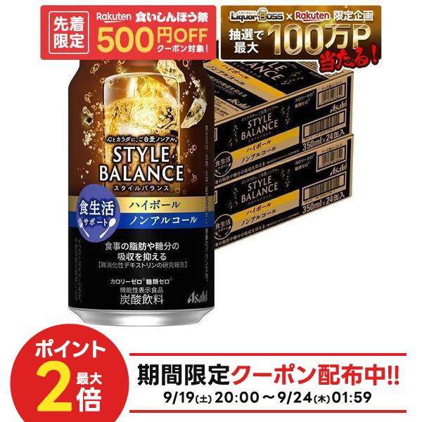 【内容量】 350ml 【原材料】 難消化性デキストリン（食物繊維）（米国製造）／炭酸、香料、酸味料、カラメル色素、甘味料（アセスルファムK） 【商品特徴】 心とカラダに、ご自愛ノンアル。「カロリーゼロ※」、「糖類ゼロ※」、「アルコール分0.00％」でお酒気分を楽しめるノンアルコール飲料です。※食品表示基準による。 華やかなウイスキーの風味と炭酸感で爽快なのどごしを感じられます。さらに、食事の脂肪や糖分の吸収を抑える機能があることが報告されている難消化性デキストリン（食物繊維）を配合しております。