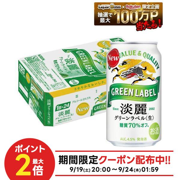 【内容量】 350ml 【原材料】 麦芽、ホップ、大麦、糖類 【アルコール度数】 4.5% 【商品特徴】 糖質70％オフ※の、からだも気持ちもここちよい発泡酒。※五訂増補日本食品標準成分表による。