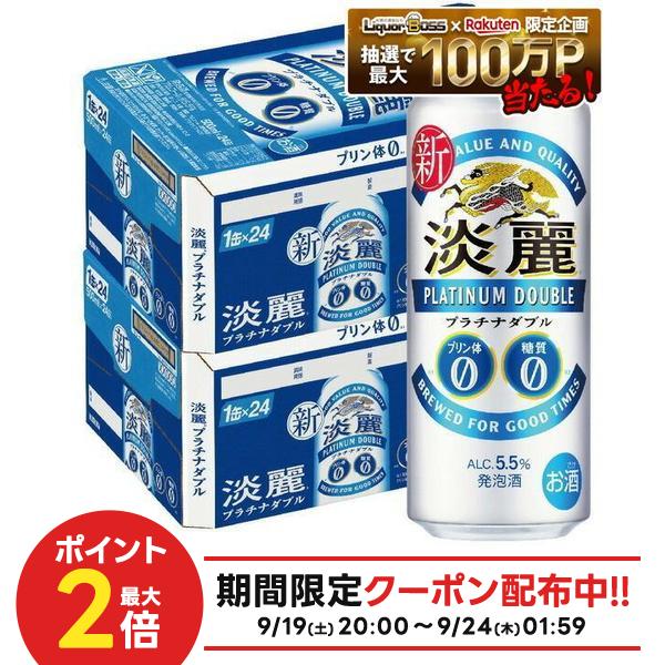 【内容量】 500ml 【アルコール分】 5.5％ 【原材料】 麦芽・ホップ・大麦・糖類・カラメル色素・スピリッツ・香料・酸味料・加工デンプン・甘味料（アセスルファムK） 【商品紹介】 世界初の特許技術「プリン体カット製法」により実現した、「プリン体0.00×糖質0」機能と、すっきり爽快な飲みやすさとキレのある苦味による飲みごたえを両立したバランスのとれた味わいです。