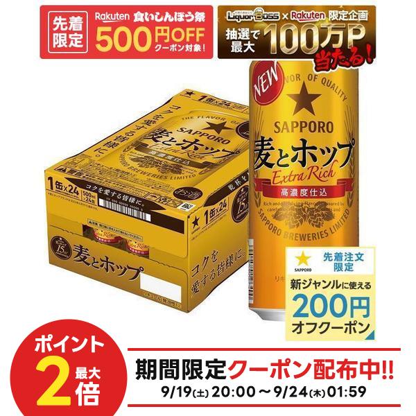 【内容量】 500ml 【アルコール分】 5％ 【原材料】 発泡酒（麦芽・ホップ・大麦）、スピリッツ（大麦） 【商品紹介】 発売以来、「麦」と「ホップ」だけでつくることを貫いてきた「麦とホップ」。10年目を迎え、磨き続けてきたコクだけでなく、こだわりの原料とその配合比率を見直したことで、一口目の満足感と、後味の良さを追求した味わいに進化しました。