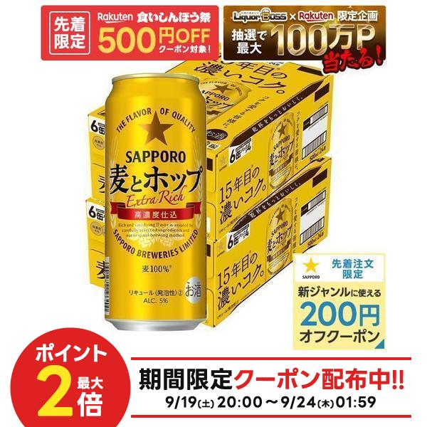 【内容量】 500ml 【アルコール分】 5％ 【原材料】 発泡酒（麦芽・ホップ・大麦）、スピリッツ（大麦） 【商品紹介】 発売以来、「麦」と「ホップ」だけでつくることを貫いてきた「麦とホップ」。10年目を迎え、磨き続けてきたコクだけでなく、こだわりの原料とその配合比率を見直したことで、一口目の満足感と、後味の良さを追求した味わいに進化しました。