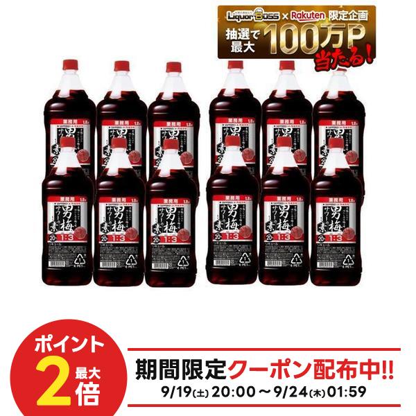 【内容量】 1800ml 【原材料】 梅果汁、スピリッツ（国内製造）、梅干浸漬酒、糖類／酸味料、香料、果実色素、カラメル色 素、赤色40号 【商品特徴】しょっぱウメぇ、唯一無二の梅干し感 グラスに氷を入れて、炭酸水で割るだけで、簡単に男梅サワーがつくれます。 梅干しまるごと粉砕製法で、梅干しのおいしさを余すことなく閉じ込めました。 しょっぱい旨さでお馴染みの定番梅干しサワーをお楽しみください。
