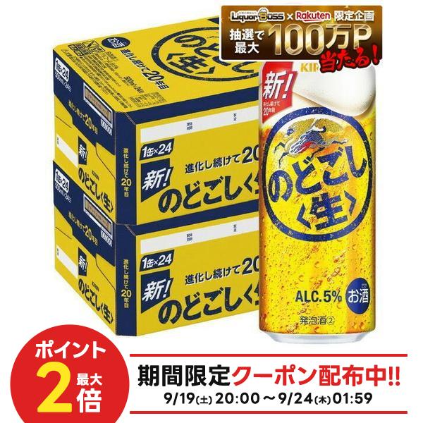【内容量】 500ml 【原材料】 ホップ・糖類・大豆たんぱく・酵母エキス 【商品特徴】 すっきりしたのどごしと、しっかりしたうまさを実現したキリンの太鼓判！ ホップの使用比率変更により「トップの飲みごたえ」と「後半の後キレ」を強化。「ゴクゴク飲める爽快なうまさ」を進化させました。