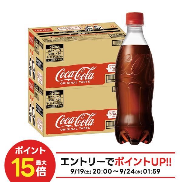 【送料無料】コカ・コーラ ラベルレス PET 500ml×2ケース/48本炭酸飲料 コーラ