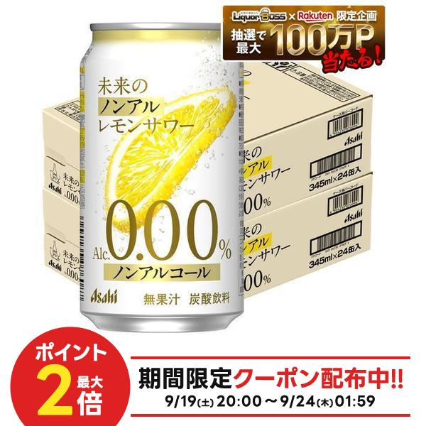 【内容量】345ml 【原材料】 果糖ぶどう糖液糖（国内製造）、乾燥レモン（レモン、ぶどう糖）／酸味料、炭酸、香料、ビタミンC 【アルコール分】 0.00％ 【商品紹介】 フルオープン缶に本物のレモンスライスを漬込んだノンアルコールレモンサワーです。 果皮や種子をまるごと漬込むことで、果汁や香料だけでは再現できない本物のレモン由来の果実味豊かな香味が楽しめます。 また、開栓するとレモンが浮き上がる様を視覚的に楽しんだり、レモンをかじって食感を楽しんだり、味覚や嗅覚だけでなく五感をフルに使って楽しむ新しい品質のノンアルコールレモンサワーです。 レモンスライス由来の果実味たっぷりな風味。 適度な甘さと滲み出す酸味と苦味がベストバランス。