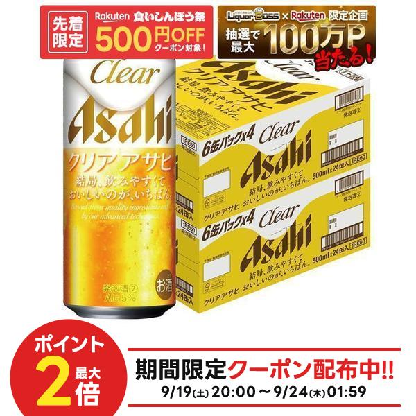 【内容量】 500ml 【アルコール分】 5％ 【原材料】 発泡酒（麦芽、ホップ、大麦、コーン、スターチ）、スピリッツ（大麦） 【商品特徴】 「飲みやすくておいしい」の秘密はクリアアサヒ独自の“晴れやか仕上げ”。麦芽・ホップ・発酵の高度な調和を保ちながら、丁寧に濾過。こだわりの素材と醸造工程で「すっきりの中に、うまみ引き立つ。」おいしさを実現しました。日々の暮らしのなかで、気持ち晴れやかな時間をお届けする商品です。