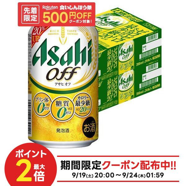 【内容量】 350ml 【原材料】 麦芽エキス、ホップ、米、コーン、スターチ、糖類（国内製造）、食物繊維、大豆たんぱく／調味料（アミノ酸）、香料、カラメル色素 【商品説明】 プリン体0（※1）・糖質0（※2）・カロリー最少級（※3）なので、体を気づかいながらビール類を楽しみたい方にぴったりな発泡酒（麦芽使用率25％未満）です。　※1　100ml当たりプリン体0．5mg未満を「プリン体0」と表示しています。※2　食品表示基準による　※3　当社「発泡酒（麦芽使用率25％未満）」比