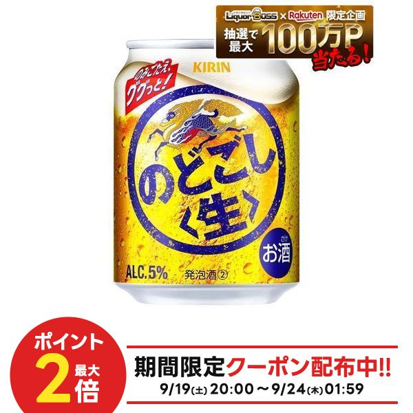 【内容量】 250ml 【原材料】 ホップ・糖類・大豆たんぱく・酵母エキス 【商品特徴】 すっきりしたのどごしと、しっかりしたうまさを実現したキリンの太鼓判！ ホップの使用比率変更により「トップの飲みごたえ」と「後半の後キレ」を強化。「ゴクゴク飲める爽快なうまさ」を進化させました。