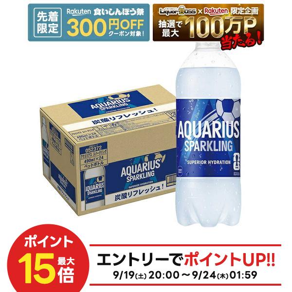 【先着300円OFFクーポン】【送料無料】コカ コーラ アクエリアス スパークリング 490ml×1ケース/24本熱中症対策 夏バテ 塩 塩分 夏 運動 スポーツ 体育 観戦 暑さ対策 野外 屋内 現場 仕事 冷たい