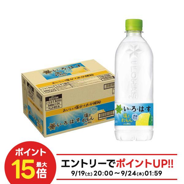 楽天市場】いろはす レモン（水・ソフトドリンク）の通販