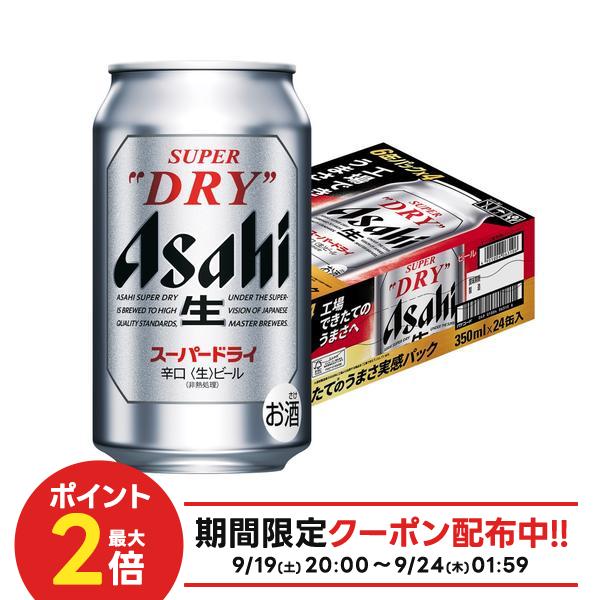 【送料無料】アサヒ スーパードライ 工場できたてのうまさ実感パック 350ml×1ケース/24本 sendo_SD 鮮度パック