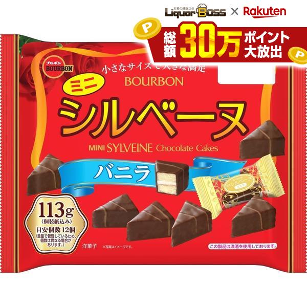 【送料無料】ブルボン ミニシルベーヌ ファミリーサイズ 113g（個装紙込み） 12個/1ケース1