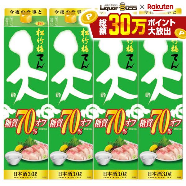 【最強配送】【送料無料】宝 松竹梅 天 糖質70％オフ 3000ml 3L×4本/1ケース【一部地域送料無料対象外】